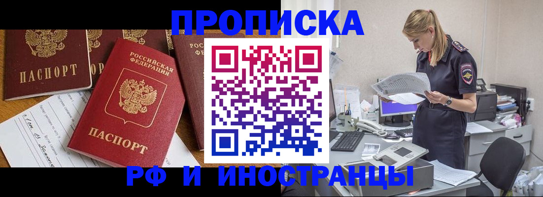 временная регистрация 2025 в Талдоме