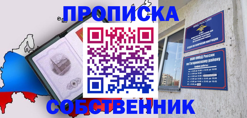 временная прописка в Талдоме
