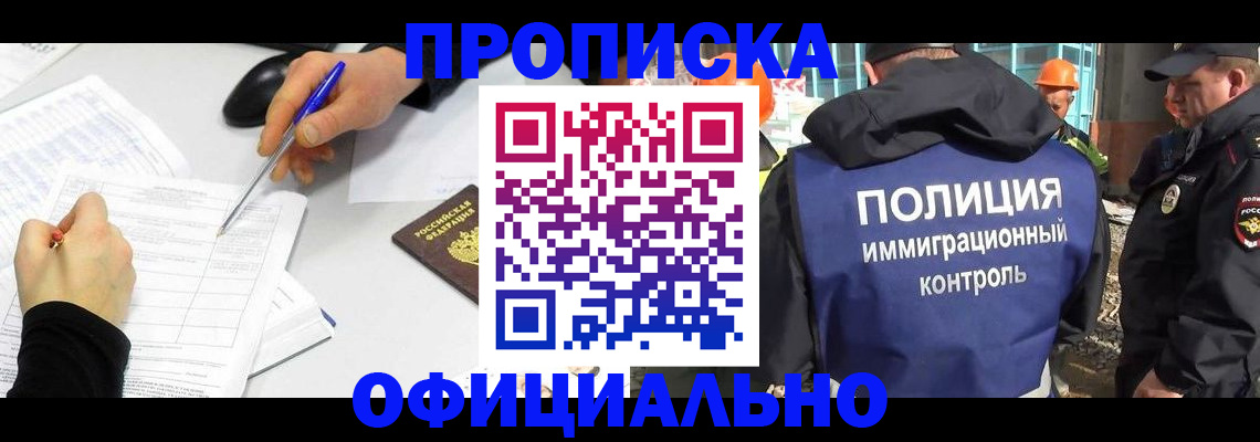 временная регистрация законно в Талдоме