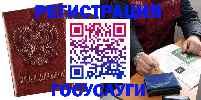 временная регистрация законно в Талдоме