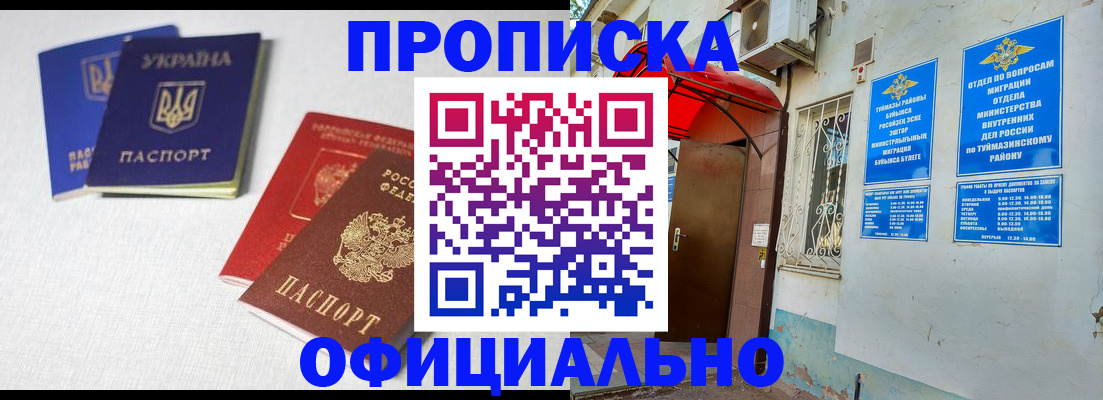прописка регистрация в Талдоме