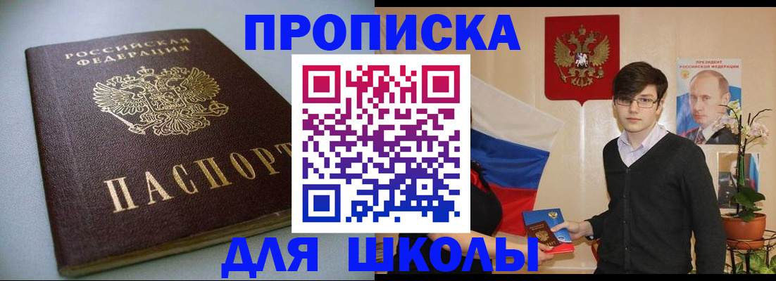 временная регистрация поиск в Талдоме